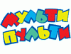 Мульти Пульти